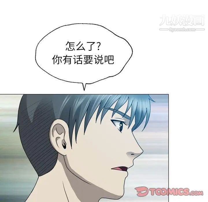 變臉第17话