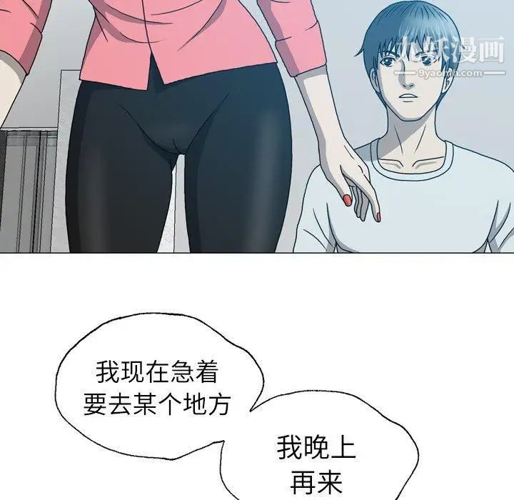 變臉第17话