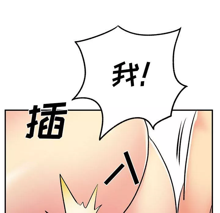 離過婚的她第25話
