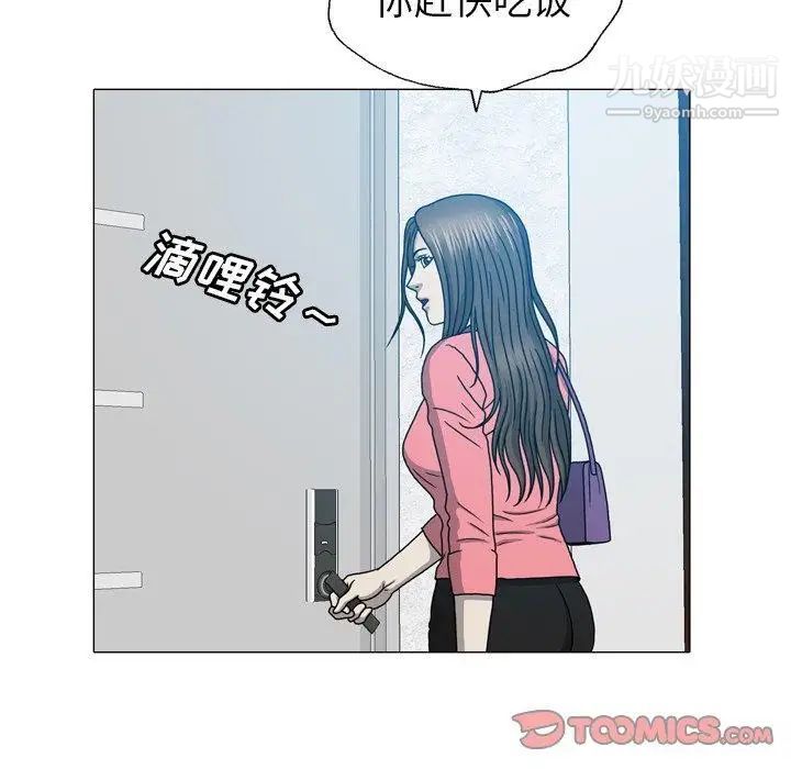 變臉第17话