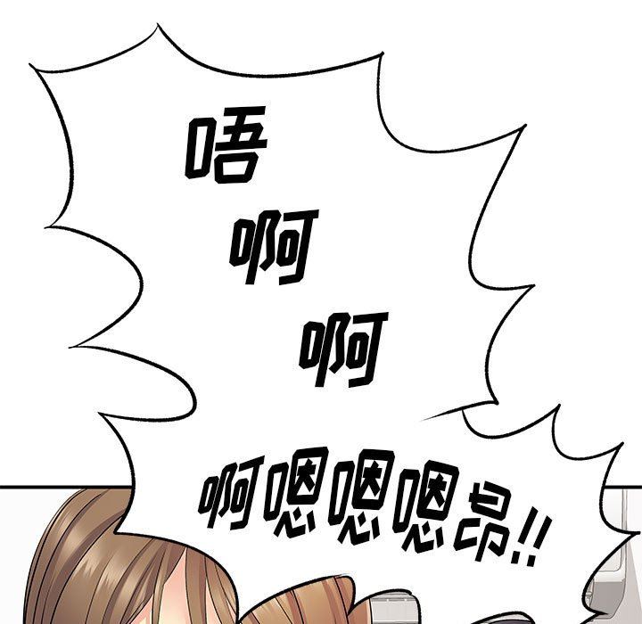 離過婚的她第25話