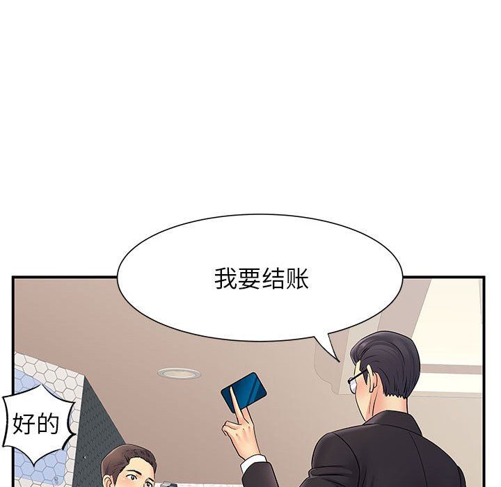 离过婚的她第25话