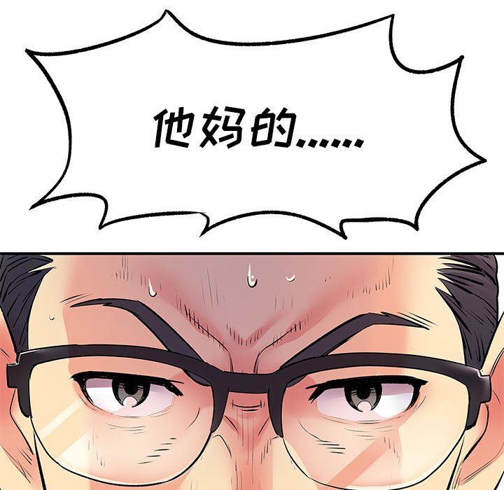 離過婚的她第25話