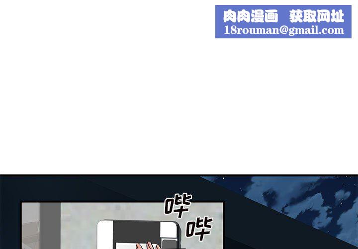離過婚的她第26話