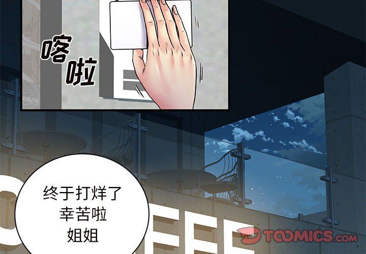 离过婚的她第26话