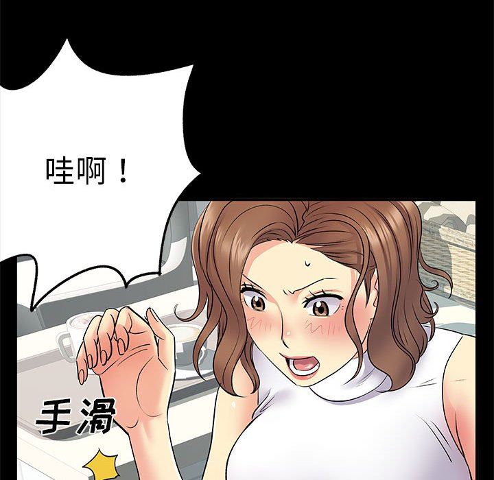 離過婚的她第26話
