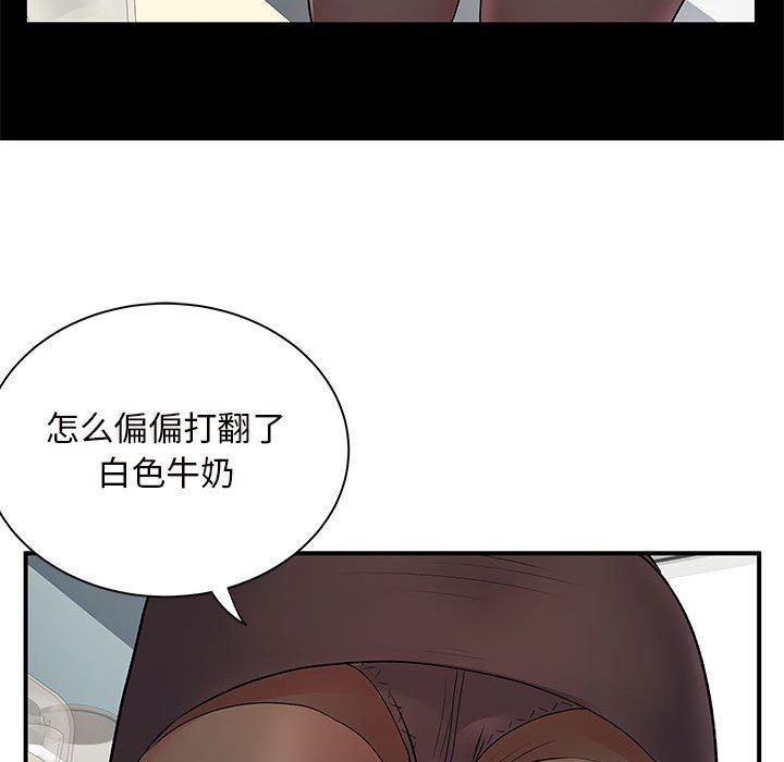 離過婚的她第26話