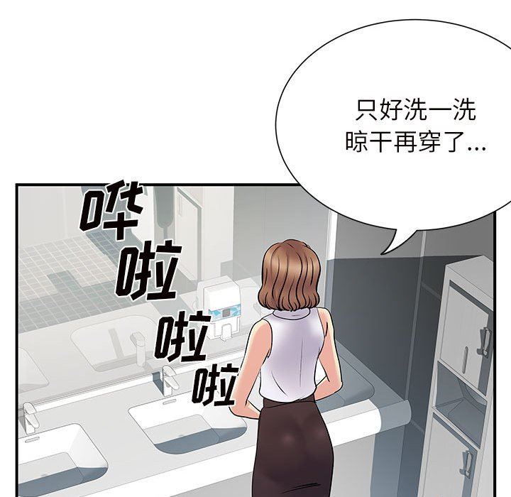 离过婚的她第26话