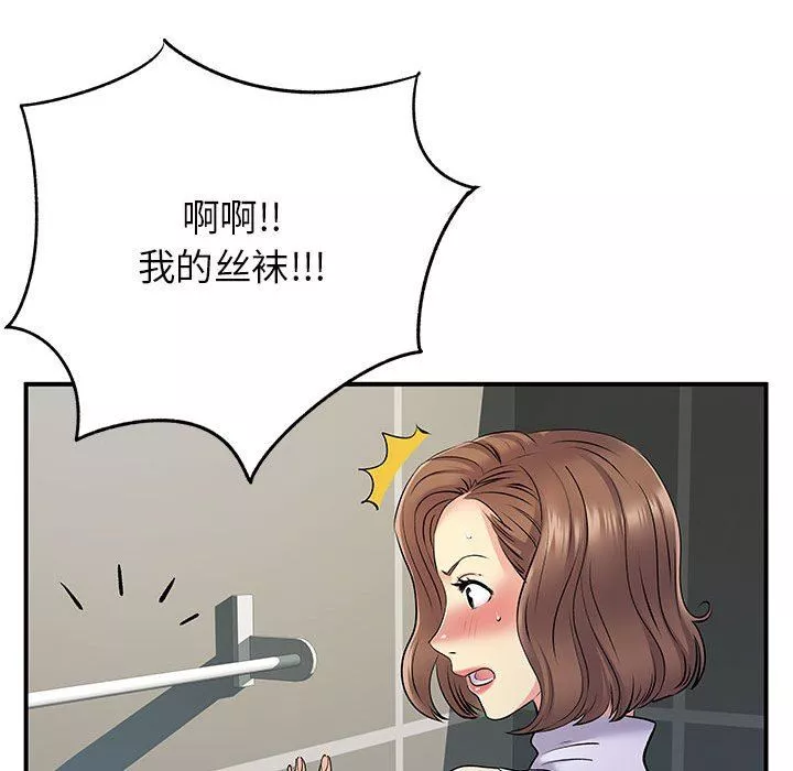 離過婚的她第26話