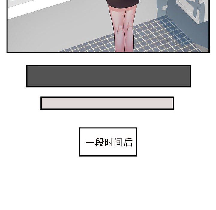 離過婚的她第26話