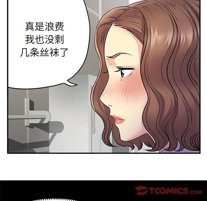離過婚的她第26話