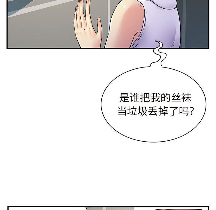 離過婚的她第26話