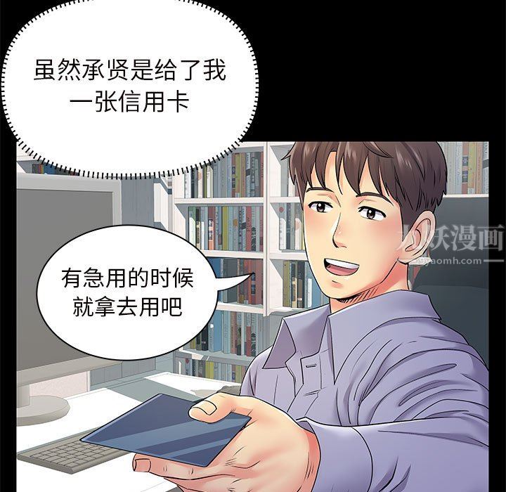 离过婚的她第26话