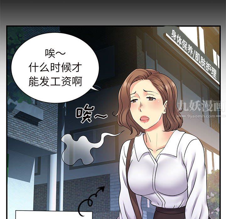 離過婚的她第26話