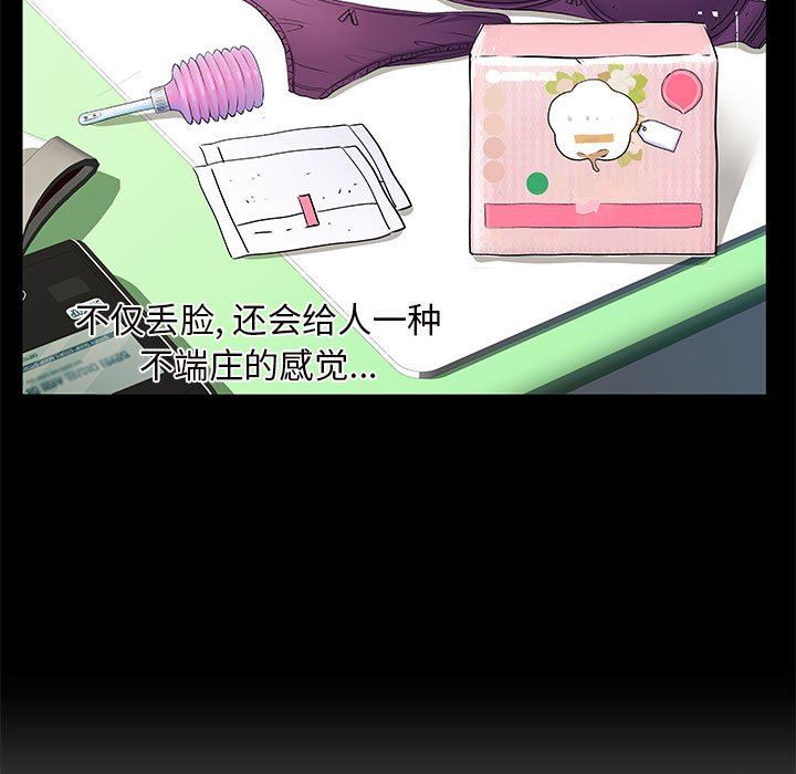 離過婚的她第26話