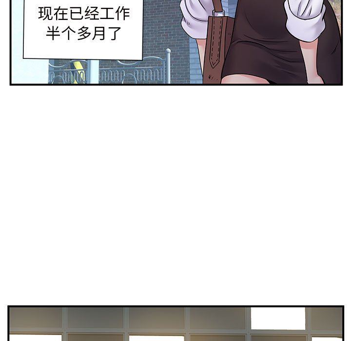 離過婚的她第26話