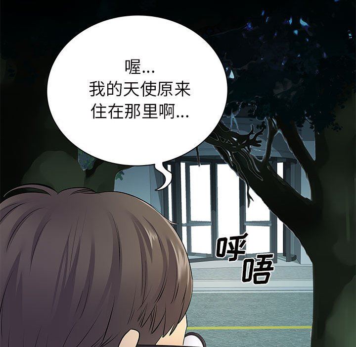 離過婚的她第26話