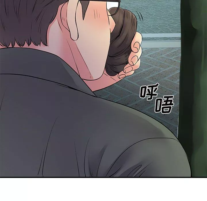 離過婚的她第26話