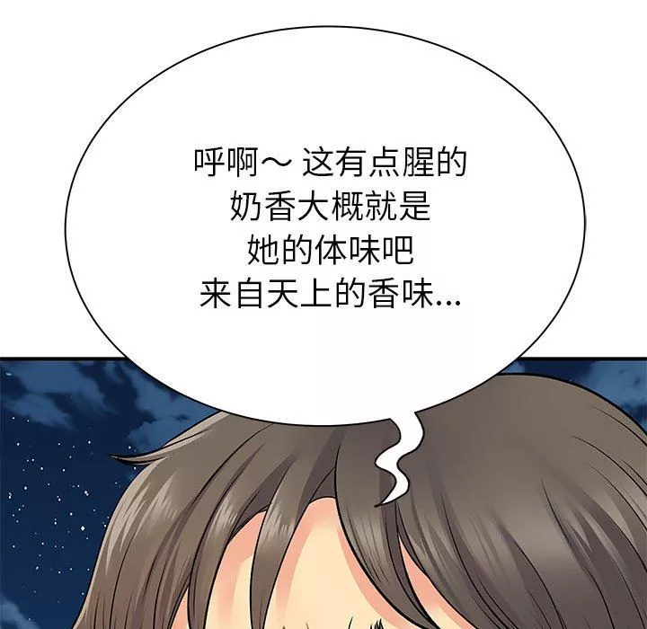 離過婚的她第26話