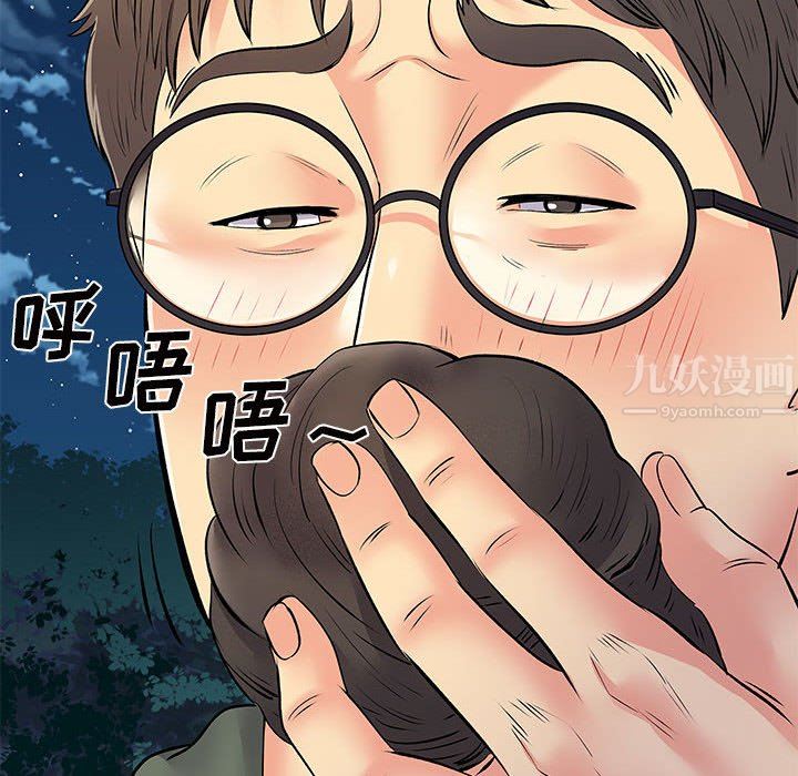 離過婚的她第26話