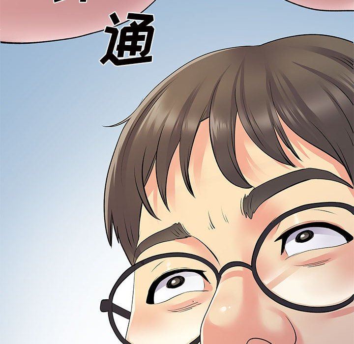 離過婚的她第26話