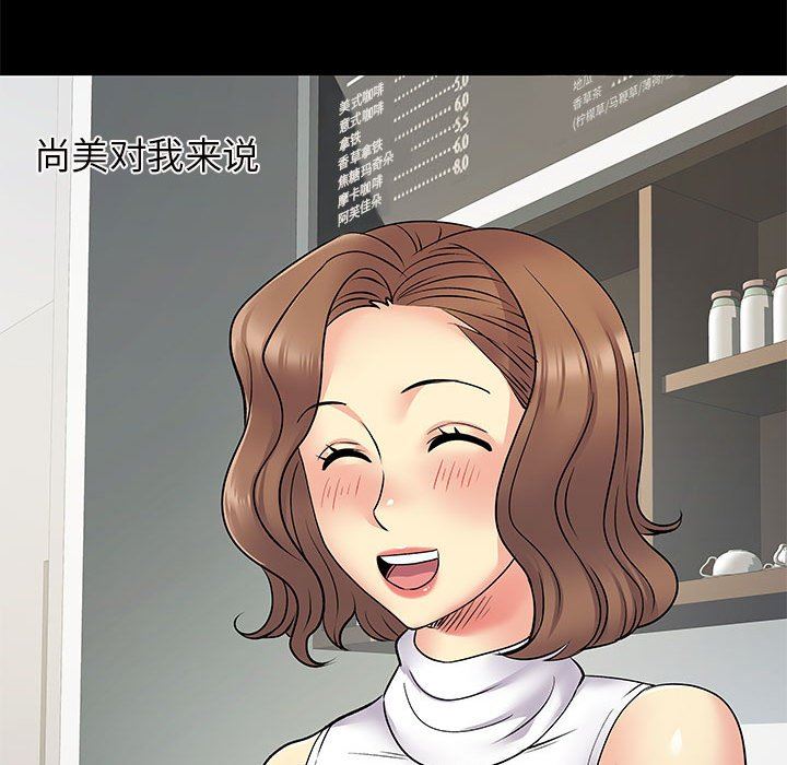 离过婚的她第26话