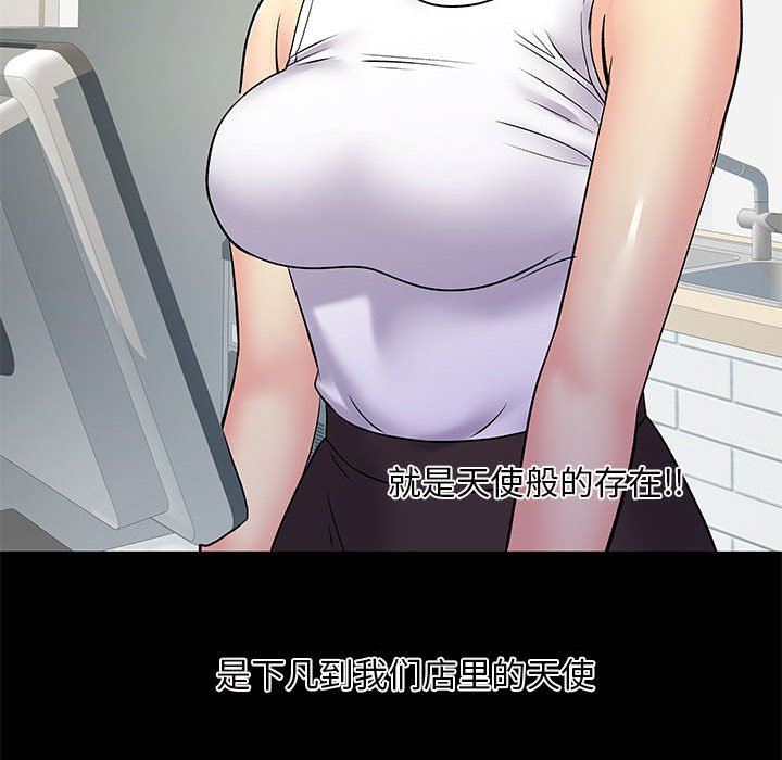 離過婚的她第26話