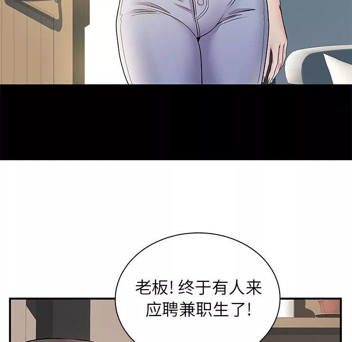 離過婚的她第26話