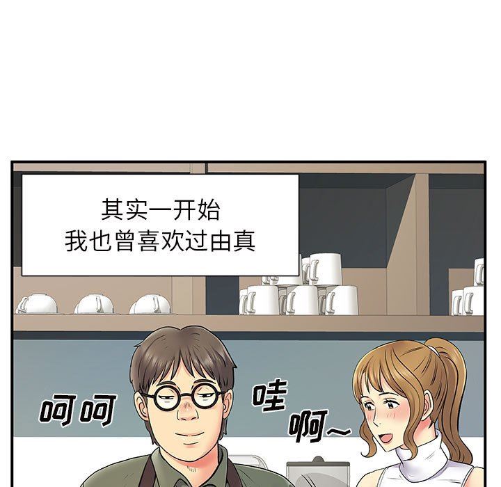 離過婚的她第26話