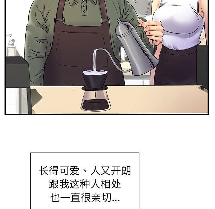 离过婚的她第26话