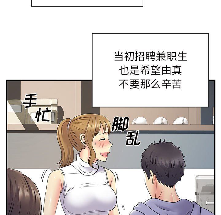 离过婚的她第26话