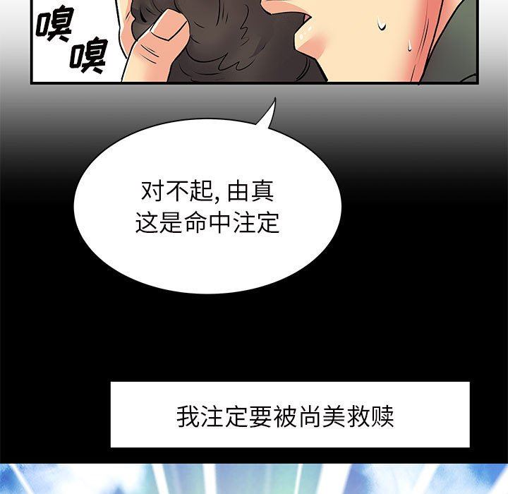 离过婚的她第26话