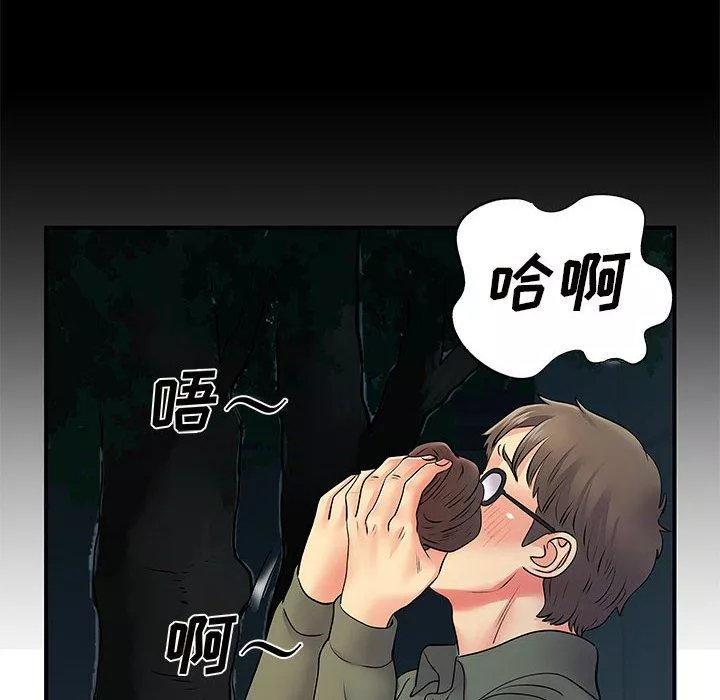 離過婚的她第26話