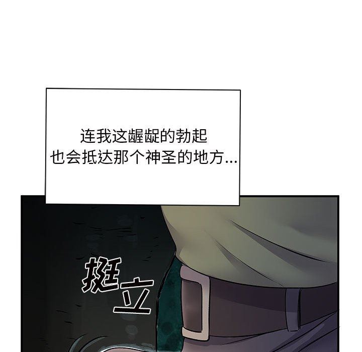 離過婚的她第26話