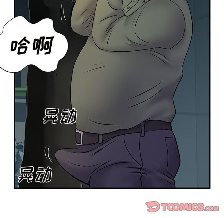 離過婚的她第26話