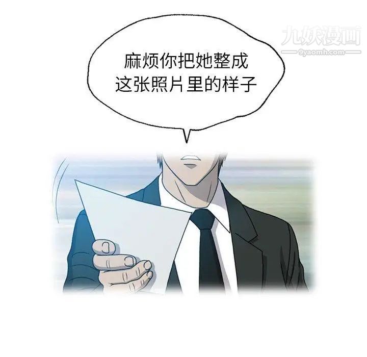 變臉第18话