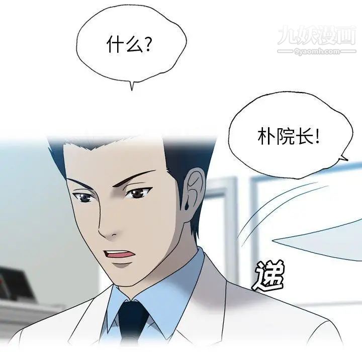 變臉第18话