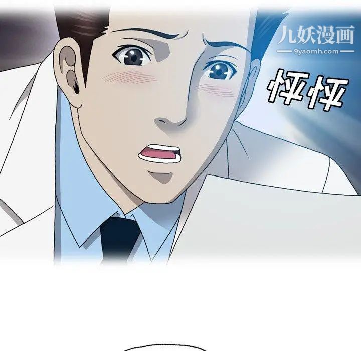 變臉第18话