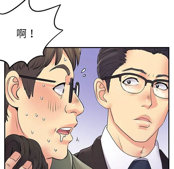 離過婚的她第26話