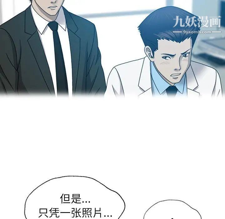 變臉第18话