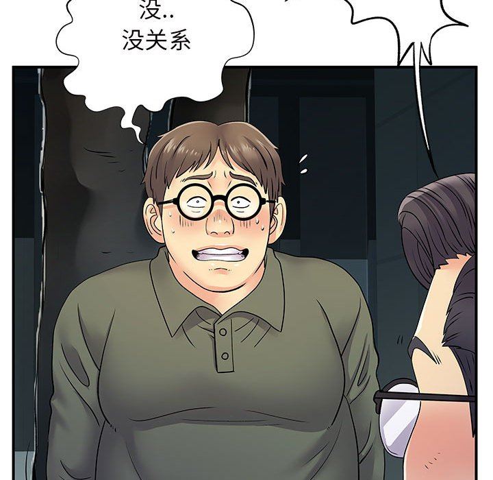 離過婚的她第26話