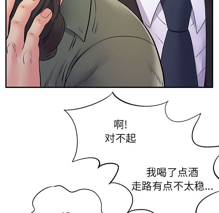 離過婚的她第26話