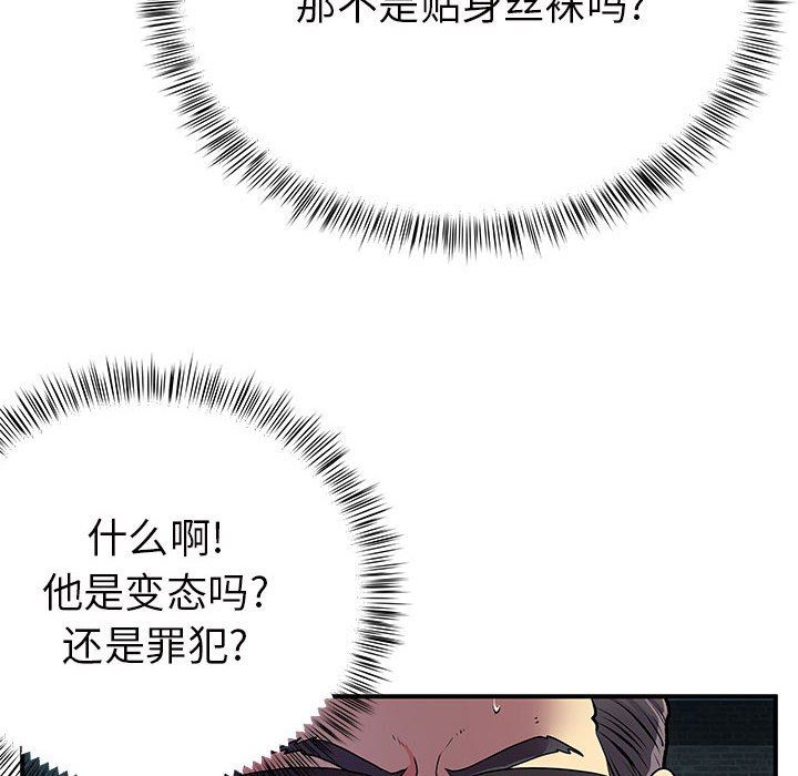 離過婚的她第26話