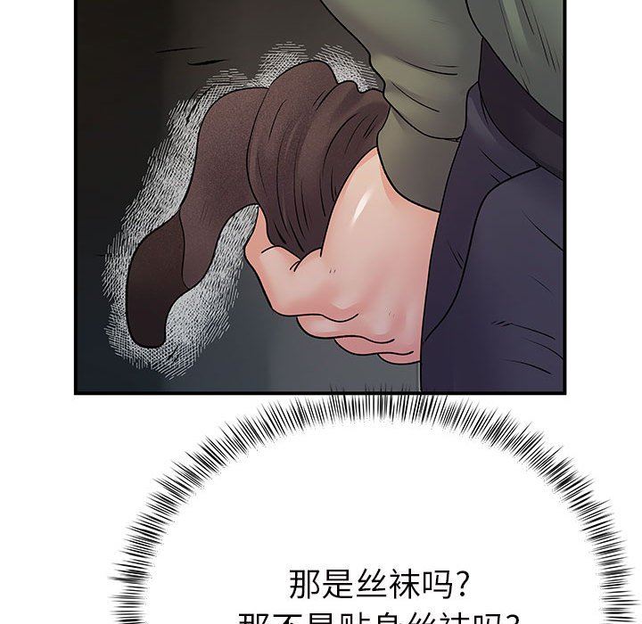 離過婚的她第26話