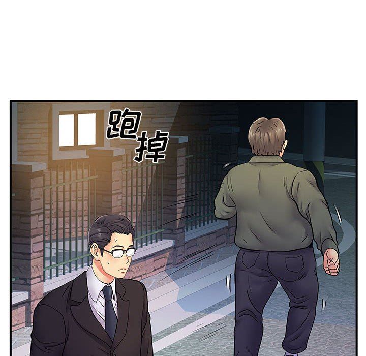 离过婚的她第26话