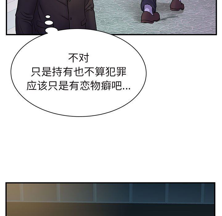 離過婚的她第26話