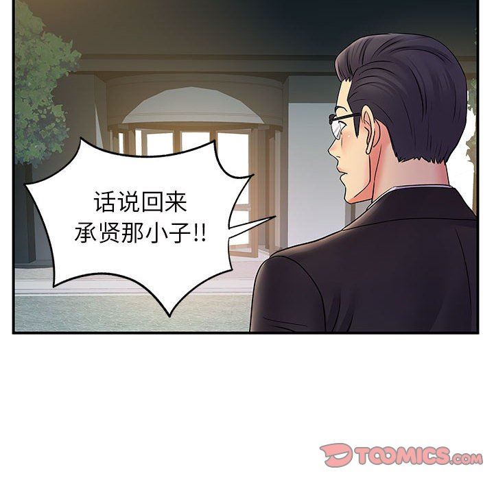 离过婚的她第26话