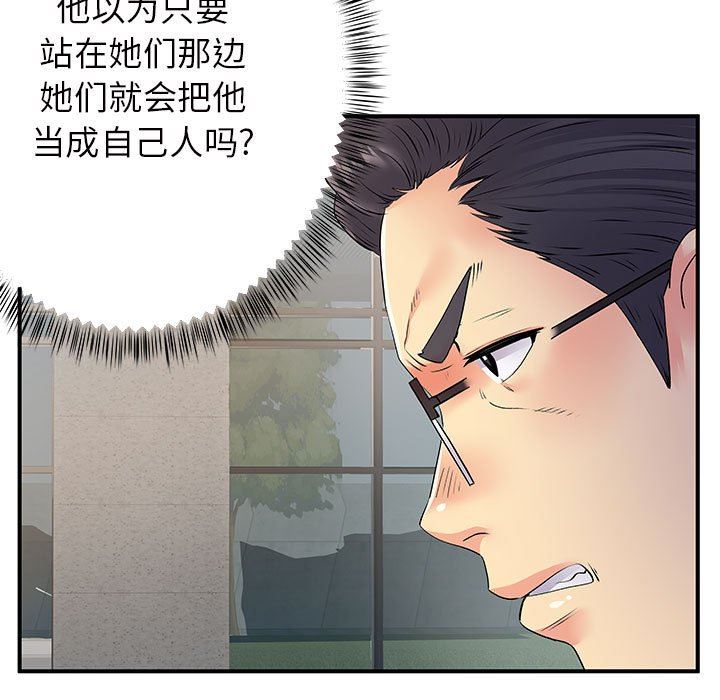 離過婚的她第26話