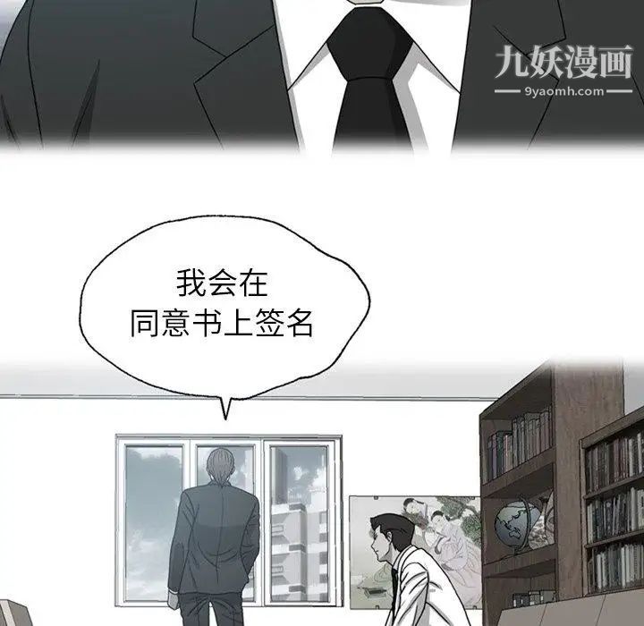 变脸第18话