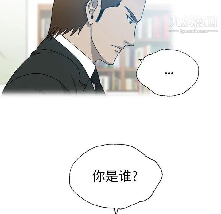 變臉第18话